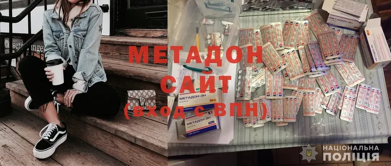 МЕТАДОН methadone  Никольское 